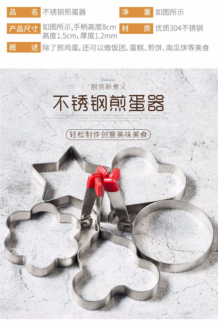 煎蛋器——阿里巴巴详