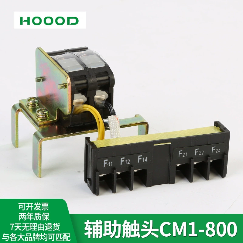 Прямиые поставки завод обмен контакт HUM1/CDM1/CM1-800 аксессуары вспомогательных контактов