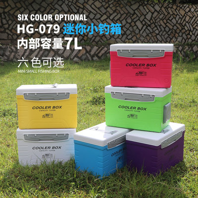 恒冠迷妳小釣箱HG-079 7L海釣保溫箱冷藏箱輕 便攜釣魚活餌蝦箱活