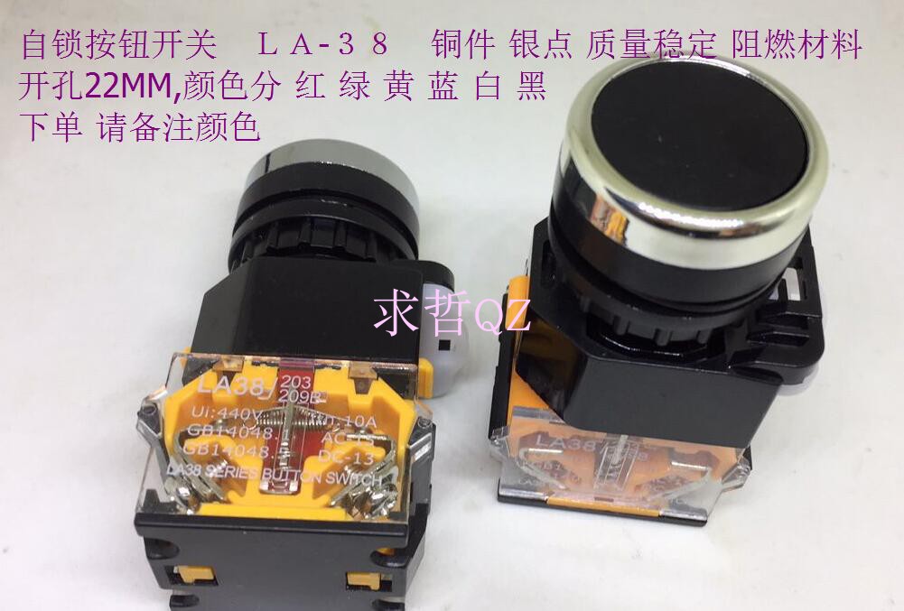 LA38-11T平头自锁按钮开关小型工业开孔22mm