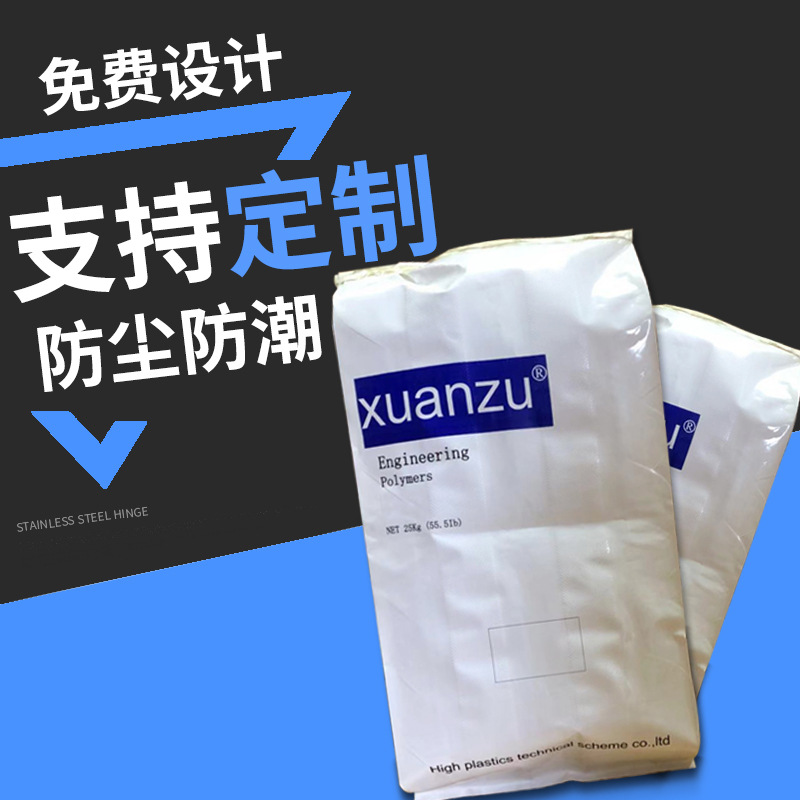 长方形阀口袋 纸塑复合防水编织袋覆膜定 制工业包装编织阀口袋