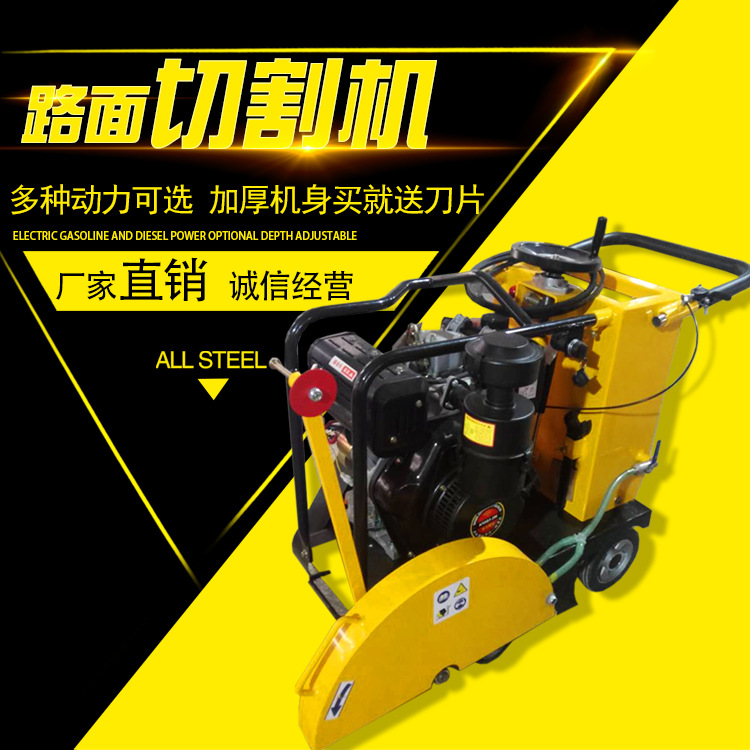马路切割机厂家 混凝土路面切缝机 手推式水泥汽油切割机