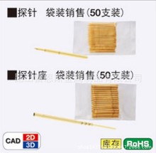 日本米思米MISUMI探针/探针座ICT测试用袋装销售NPQ50-H/NPQ50-A1
