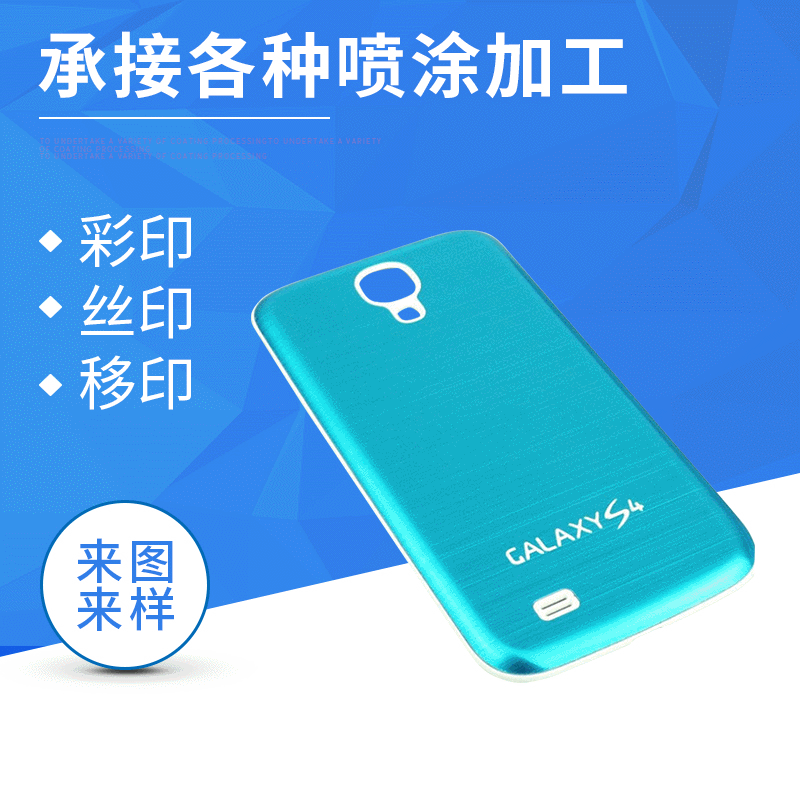 深圳静电五金喷涂 塑料手机壳喷油 数码产品喷涂