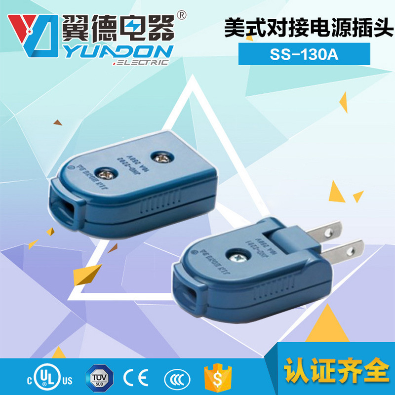 NEMA1-15P NEMA1-15R American power plug American standard socket connector American standard docking plug