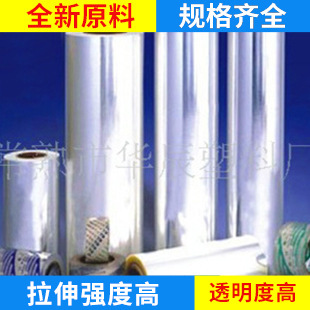 厂家提供防潮桶装水PVC收缩膜 各款pvc收缩膜印刷