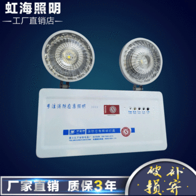 万安特消防应急灯led照明灯 充电双头灯新国标安全出口灯停电应急|ms