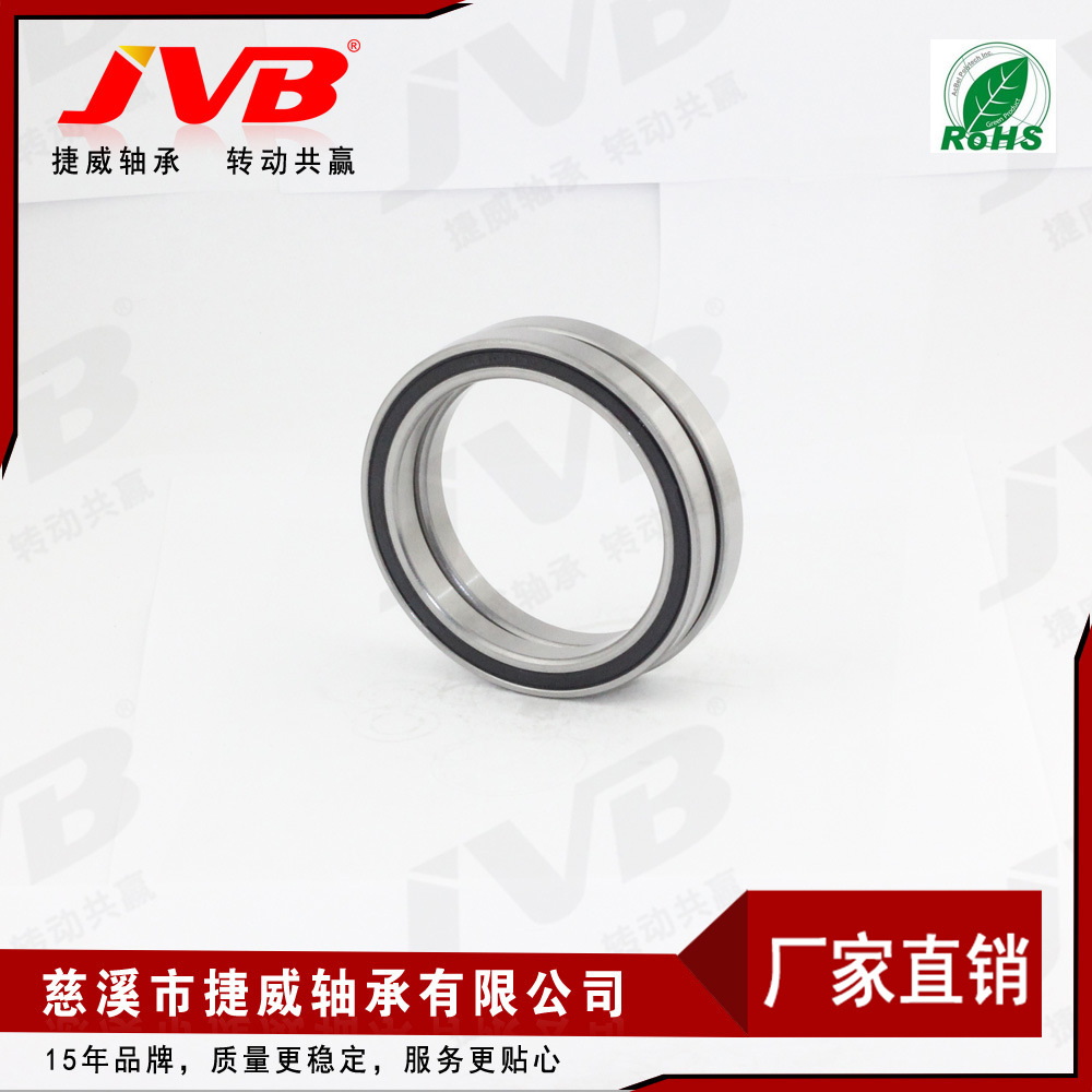 厂家供应滚动深沟球 薄壁轴承 6814ZZ RS JVB慈溪捷威轴承