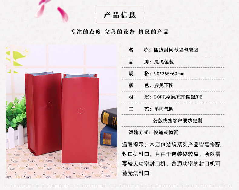 半磅四边封带气阀 (2)牛皮纸四边封袋 咖啡包装袋.jpg