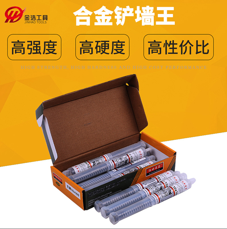【铲墙王】方柄超硬质合金尖凿扁凿 墙壁开槽方柄合金凿子