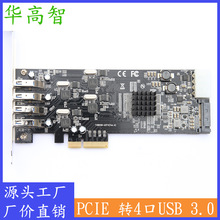 ��Ʒ�|USB 3.0�Uչ�� ����4ͨ��USB3.0�Uչ�� ȫ��PICE�DUSB3.0