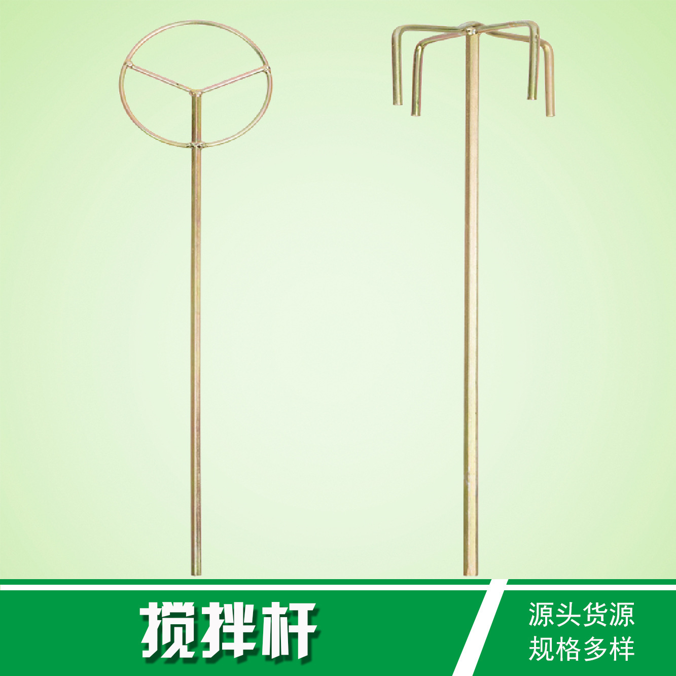 手动搅拌器油漆搅拌器搅拌杆油漆腻子搅拌杆泥灰搅拌杆