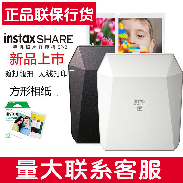 Fujifilm/ Fuji instax SHARE sp-3 Polaroid mobile phone Photo Printer square Photographic paper