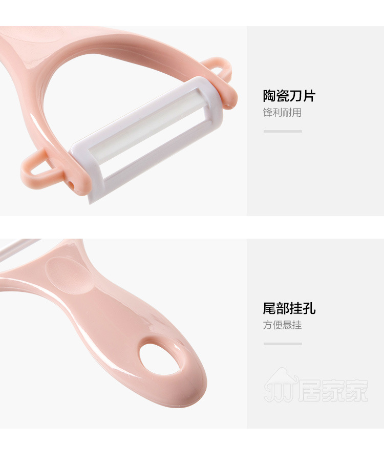 复制_居家家陶瓷水果削皮刀厨房多功能刨刀家用削.jpg
