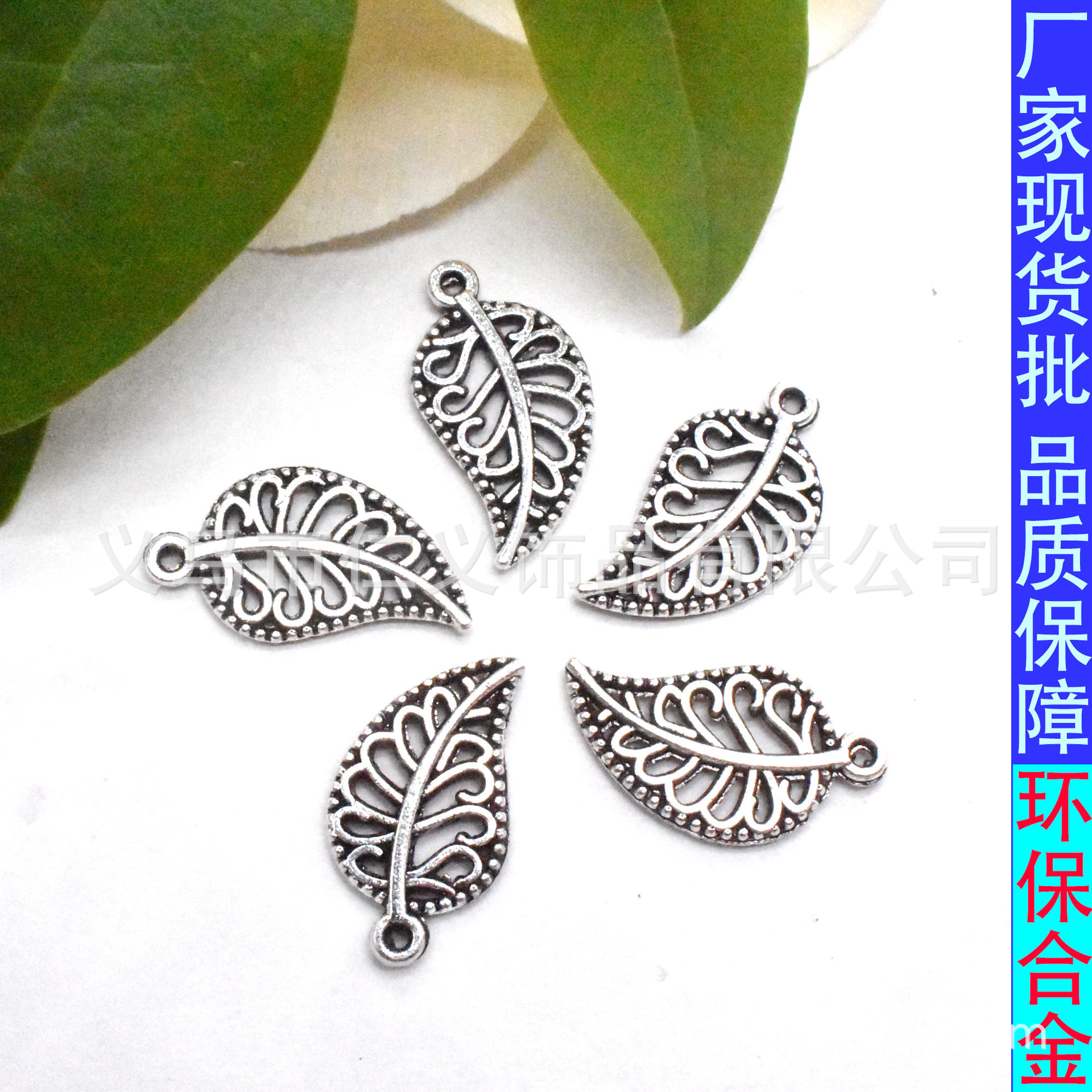 合金配件古银镂空小树叶吊坠diy手工材料 手链项链毛衣链吊坠挂件