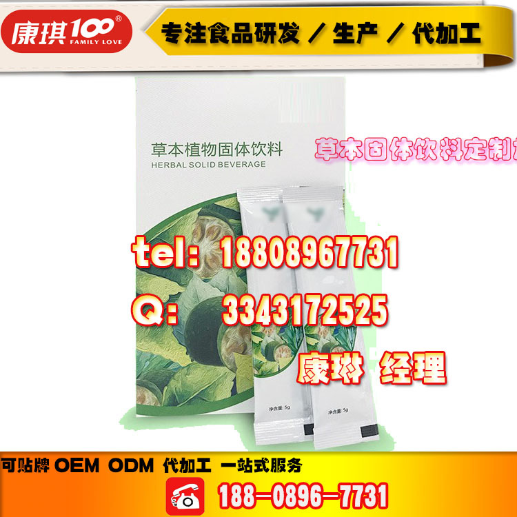 baidu-固体饮料草本固体饮料3.jpg
