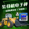 brand Loaders 30 50 80 Forklift Electronic scale Price new pattern Forklift Discount Lot