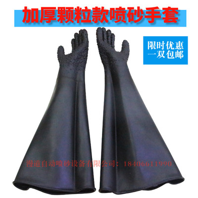 喷砂机手套喷砂专用手套加厚带颗粒手套超耐磨打砂手套厂家直销|ms