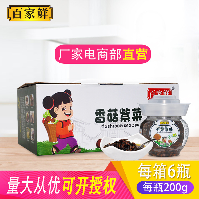 百家鮮香菇紫菜200g蘑菇醬拌飯拌面醬料潮汕風味下飯菜香菇醬不辣