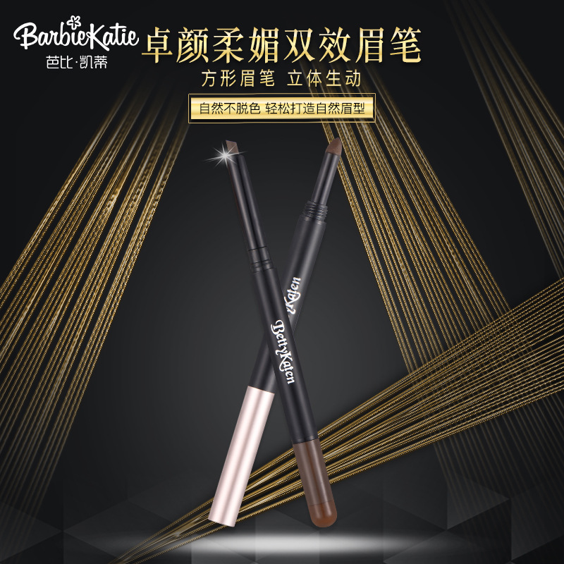 芭比凱蒂卓顏柔媚雙效眉筆0.75g/支防水不暈染初學者彩妝化妝筆