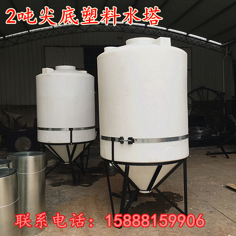供应大锥底2吨沉淀药剂储存罐 耐酸碱pe2000L尖底化工液体塑料桶