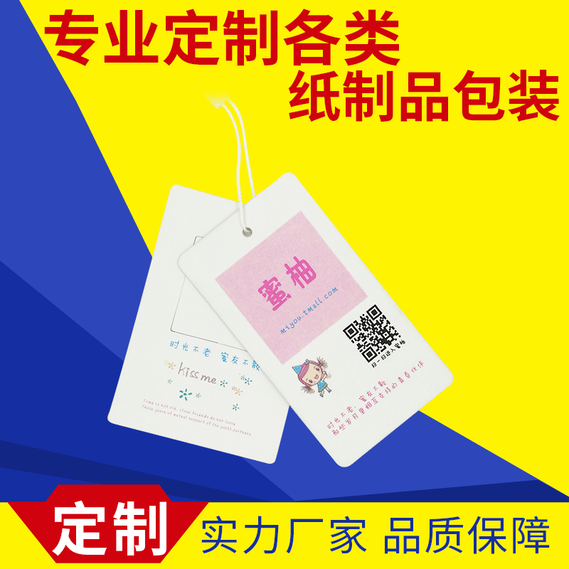 现货服装箱包吊牌 牛皮纸吊牌 男装女装吊牌织唛