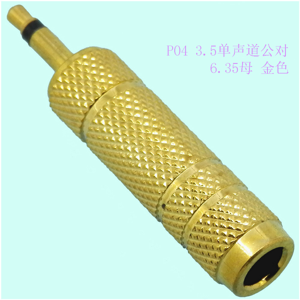 2.5/3.5/6.35耳机mic麦克风话筒RCA转换转接音频视频公插头母座