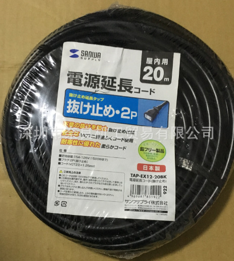 日本Sanwa三和电源延长线TAP-EX12-20BK