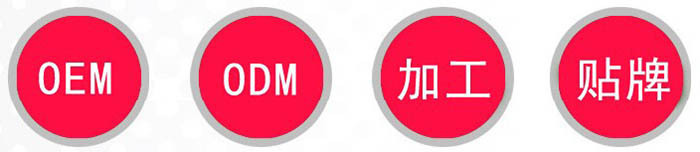 oem 代加工