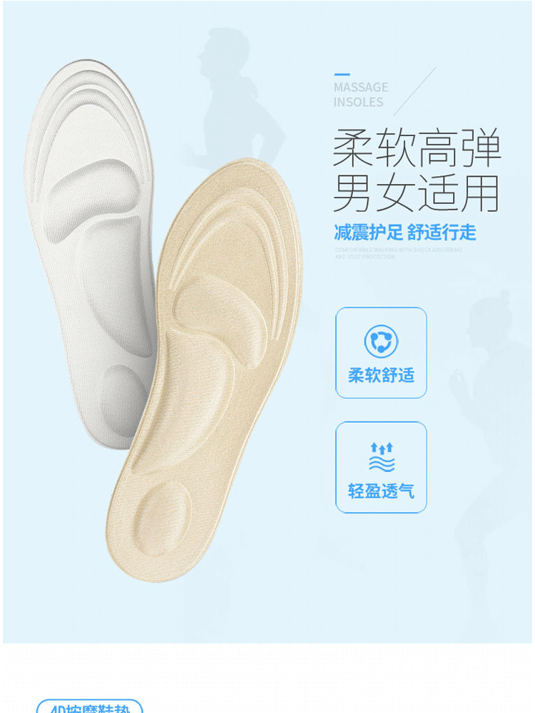 【买2送1】4D防滑鞋垫足弓支撑军训鞋垫男女运动透气吸汗防臭