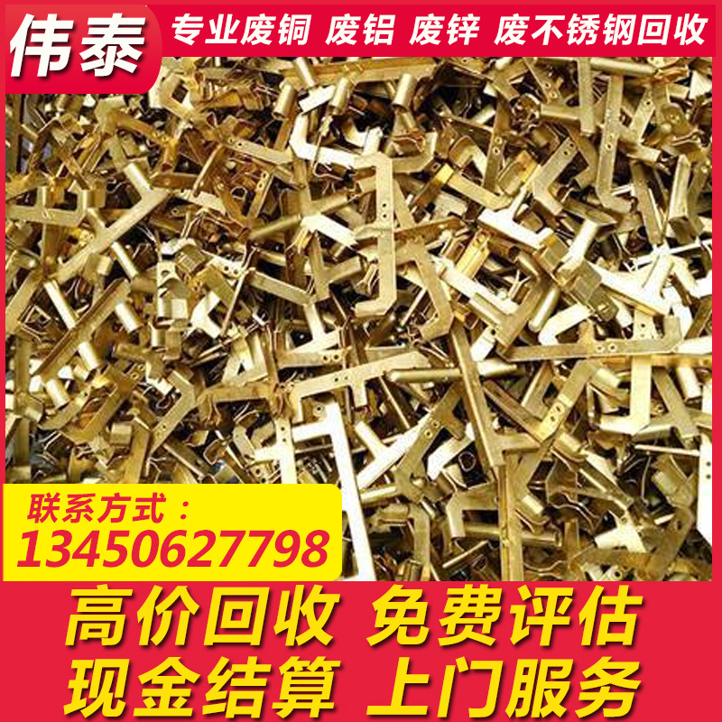 废黄铜沙回收 65铜渣回收 黄铜边角料高价回收 东莞工厂上门直收
