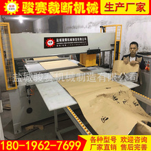 电脑全自动送料裁断机皮带式下料机龙门移动头四柱式冲床智能机