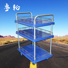 150kg塑料平板推车静音手推工具车带护栏三层蓝色手推车搬运车