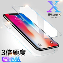 适用新款iPhone14钢化膜 苹果XR防蓝光钢化玻璃膜11防爆前后贴膜