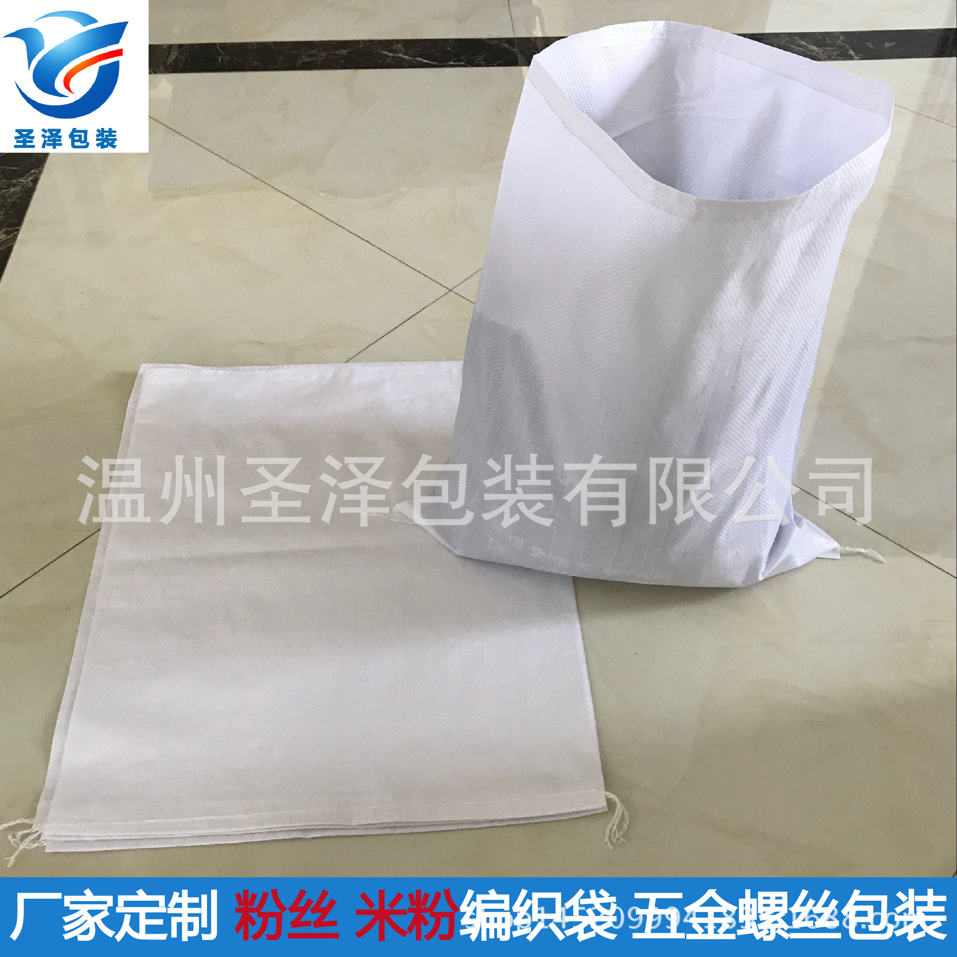 深圳东莞粉丝编织袋米粉面粉包装袋广州五金螺丝蛇皮袋