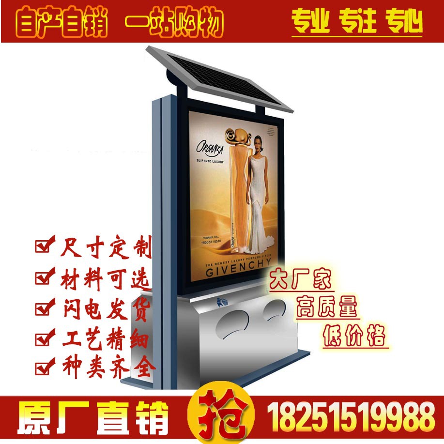 不锈钢广告灯箱太阳能广告灯箱换画垃圾箱不锈钢太阳能垃圾箱厂家