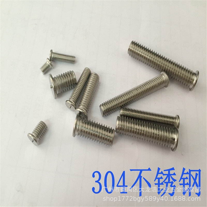 点焊螺丝M6 焊钉 焊接螺丝 点焊柱 不锈钢种焊螺钉 铝焊接螺柱-阿里巴巴
