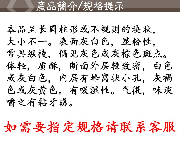 Lu Jiao Shuang (Cornu Cervi Degelatinatum) — Deer Antler Frost, Food-Herb Decoction Pieces, 500g quality and texture