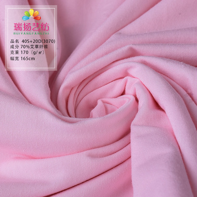 Botany argy wormwood fibre knitting Two-sided Lycra children pajamas Clothing material Shelf