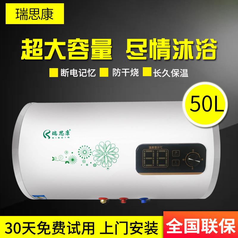 厂家热水器电热水器储水式恒温速热节能50L洗澡机可上门安装|ms