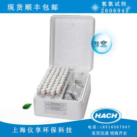 美国HACH哈希氨氮试剂2606945 高量程0-50mg/L NH3-N包邮现货