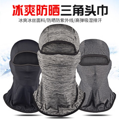 Ice Silk Sun Protection Head Cover Mask Summer Outdoor Riding Motorcycle Breathable Sun and Windproof Face Mask Balaclava