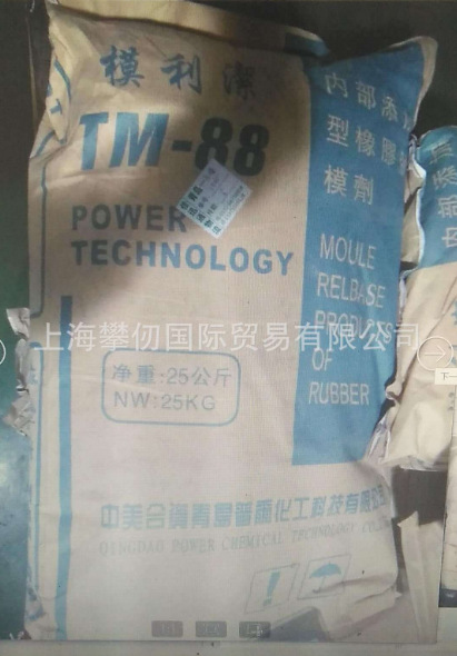 模利洁TM-88橡胶内部自洁型脱模剂 内脱模剂 保持模具光洁如新