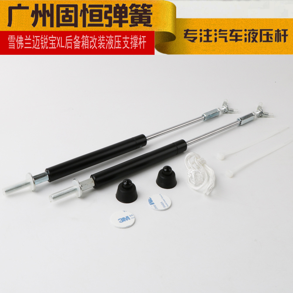 2018款雪佛兰迈锐宝XL后备箱尾门加装改装气弹簧液压支撑杆