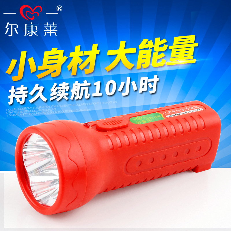 厂家直销 LED手电筒充电户外强光充电批发小家电塑料 迷你手电筒