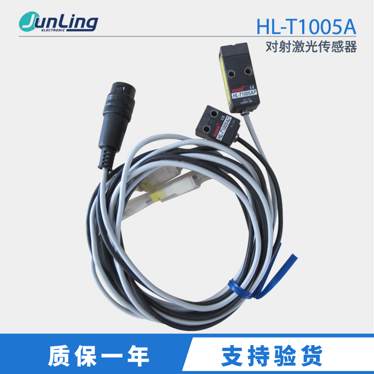 HL-T1005A原装正品Sunx神视超小型对射激光传感器