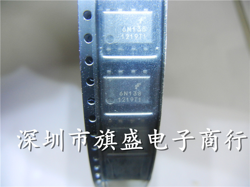 原装正品 6N138 DIP-8 光电耦合器
