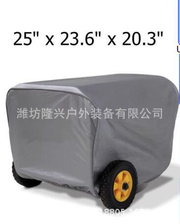 ebay亚马逊跨境电商专供户外移动小型发电机防雨防尘罩|ms