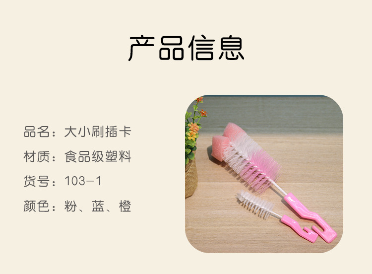 奶瓶刷Bottle brush