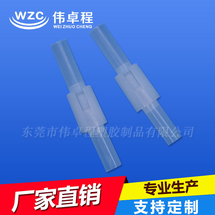厂家直销2.0MM公母插外壳对接端头子弹型插拔式尼龙绝缘外壳